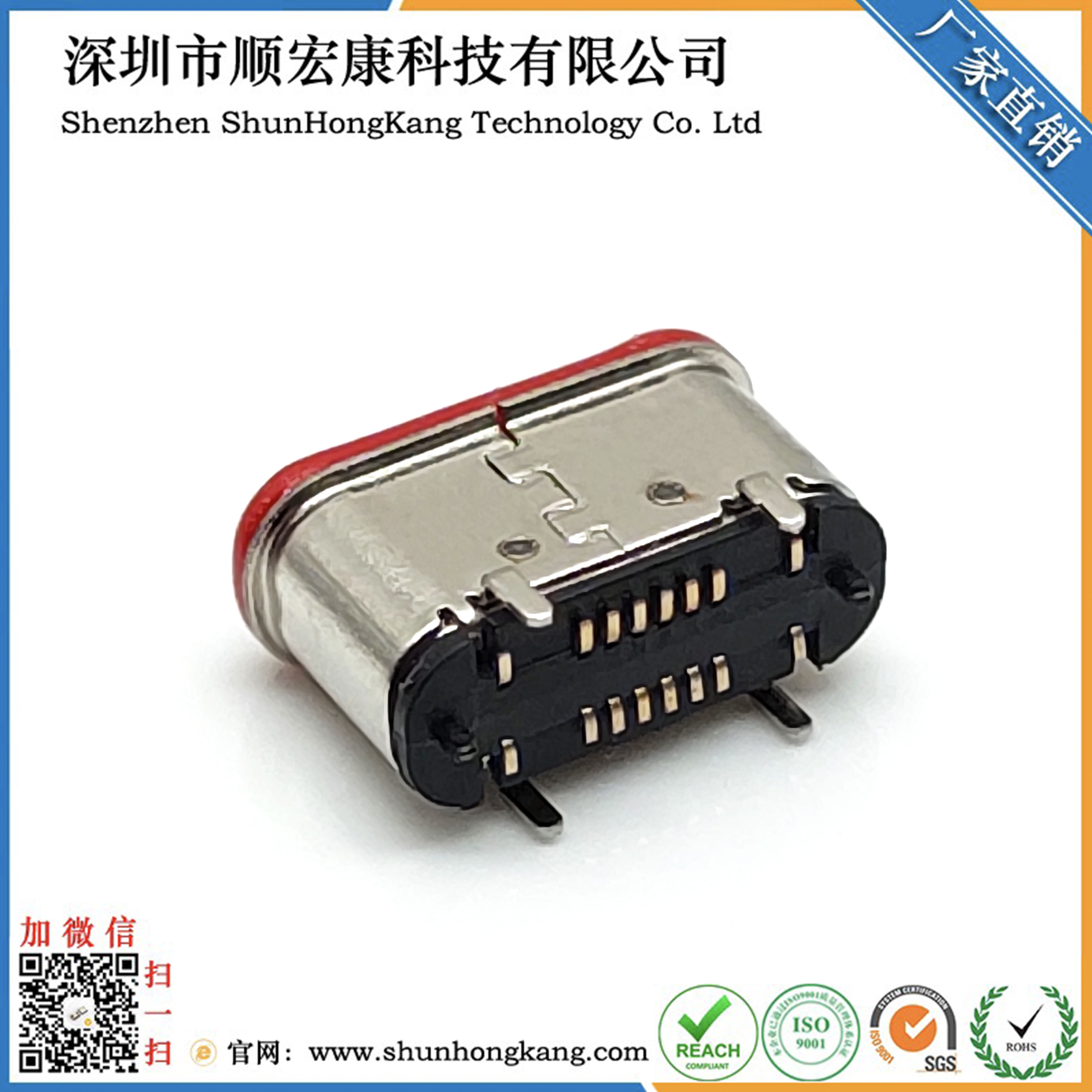 防水TYPE C母座16PIN 立贴 L=5.65 防水IP68