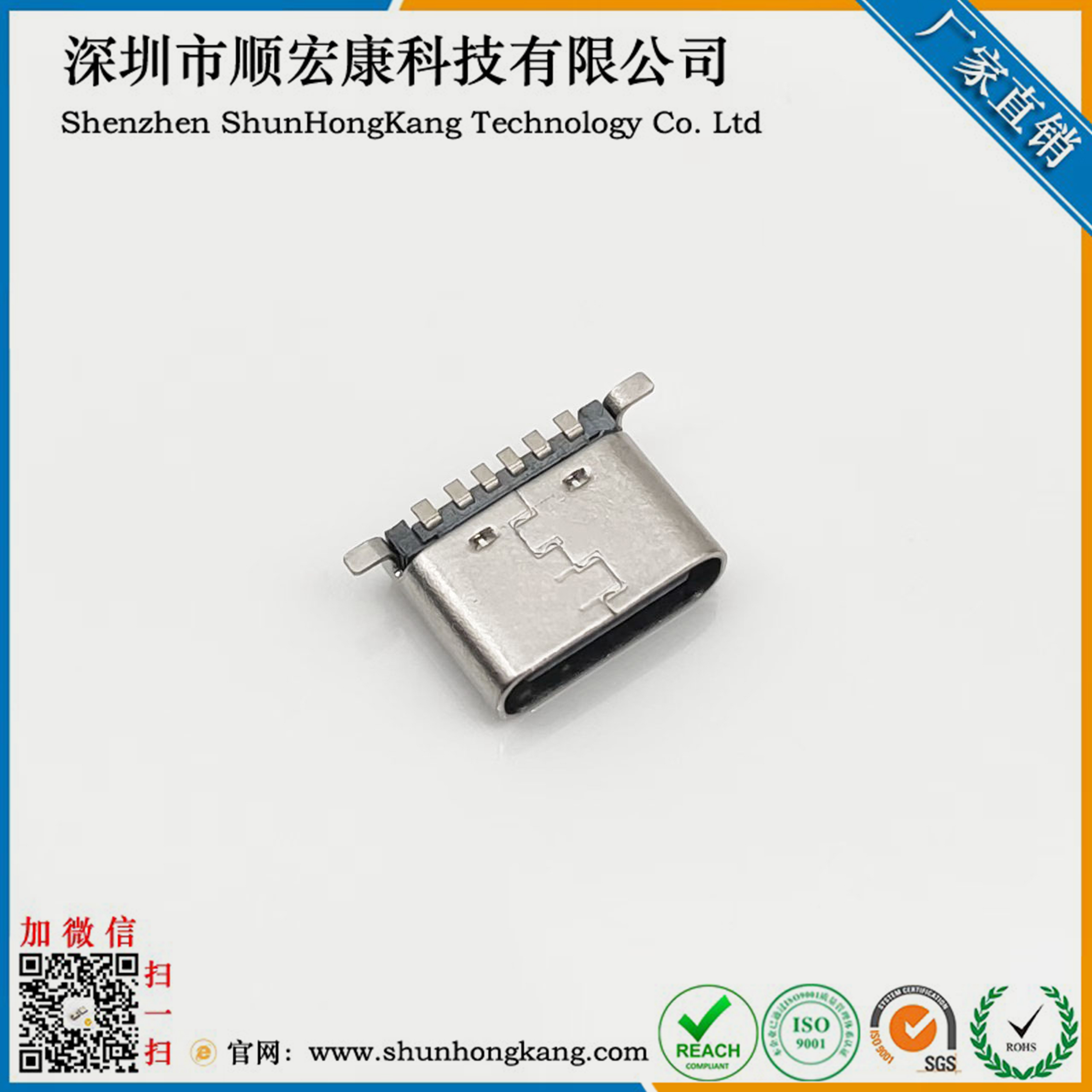 TYPE C母座6PIN 板上后两脚贴板SMT L=6.5 三模 不锈钢 黄铜 LCP