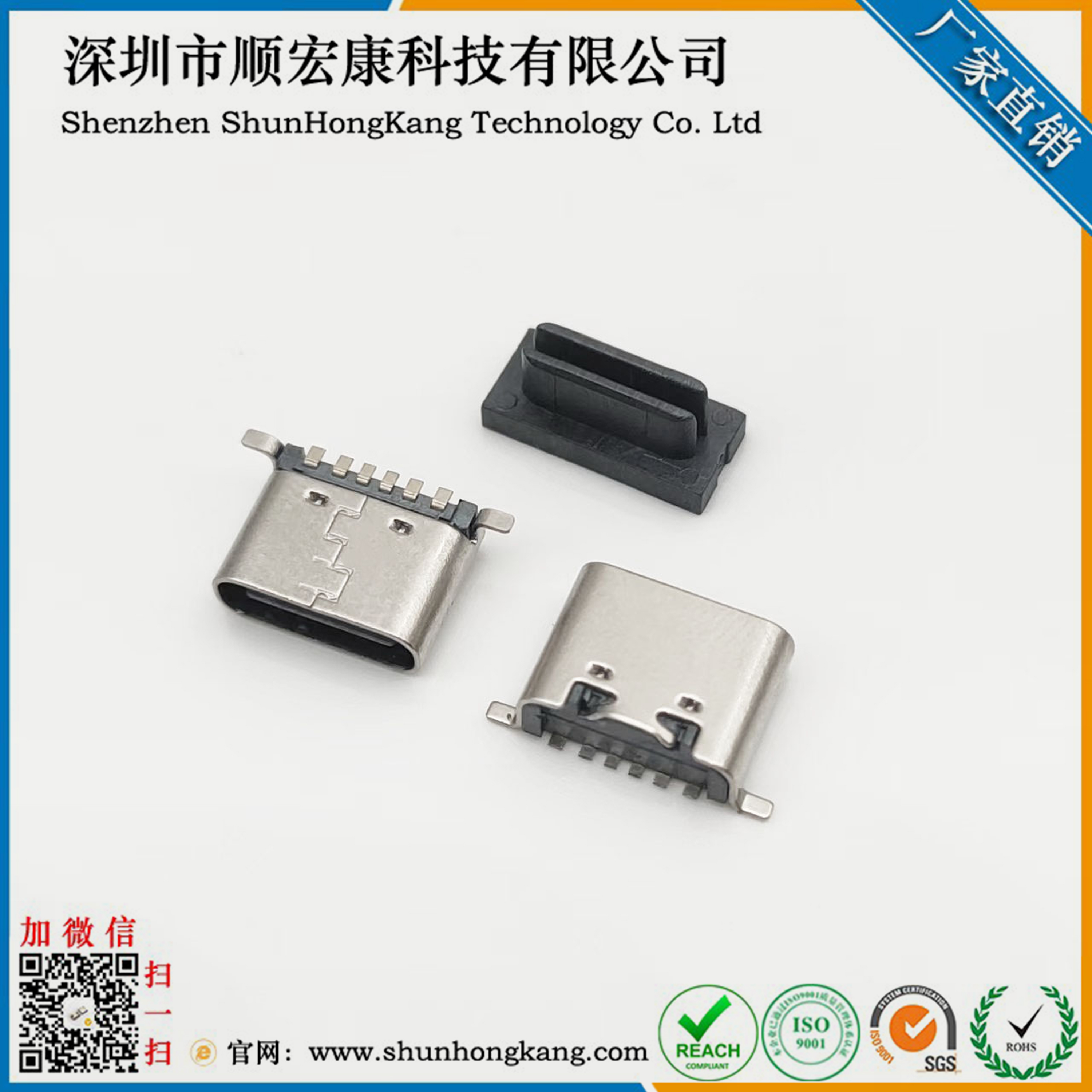 TYPE C母座6PIN 板上后两脚贴板SMT L=6.5 三模 不锈钢 黄铜 LCP