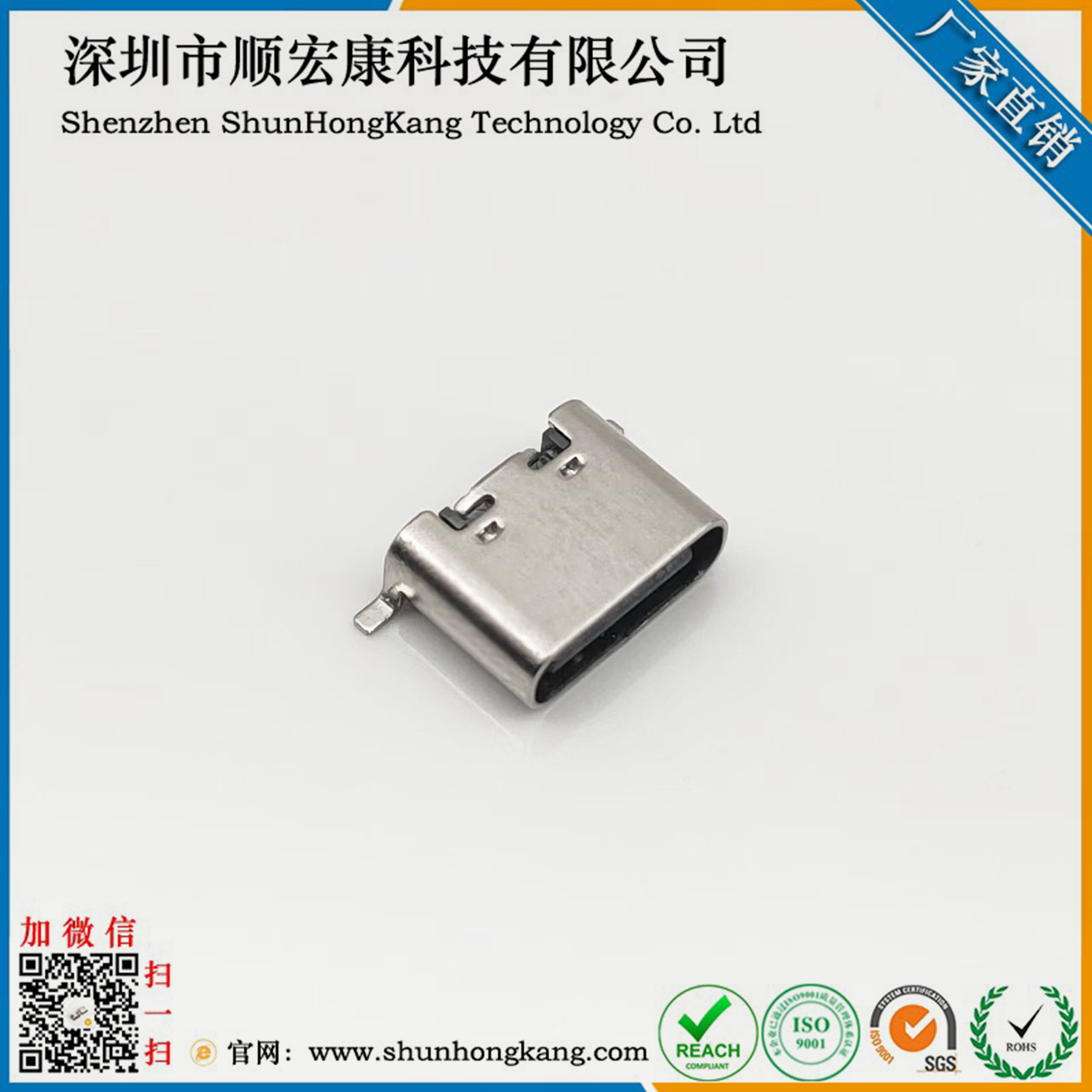 TYPE C母座6PIN 板上后两脚贴板SMT L=6.5 三模 不锈钢 黄铜 LCP