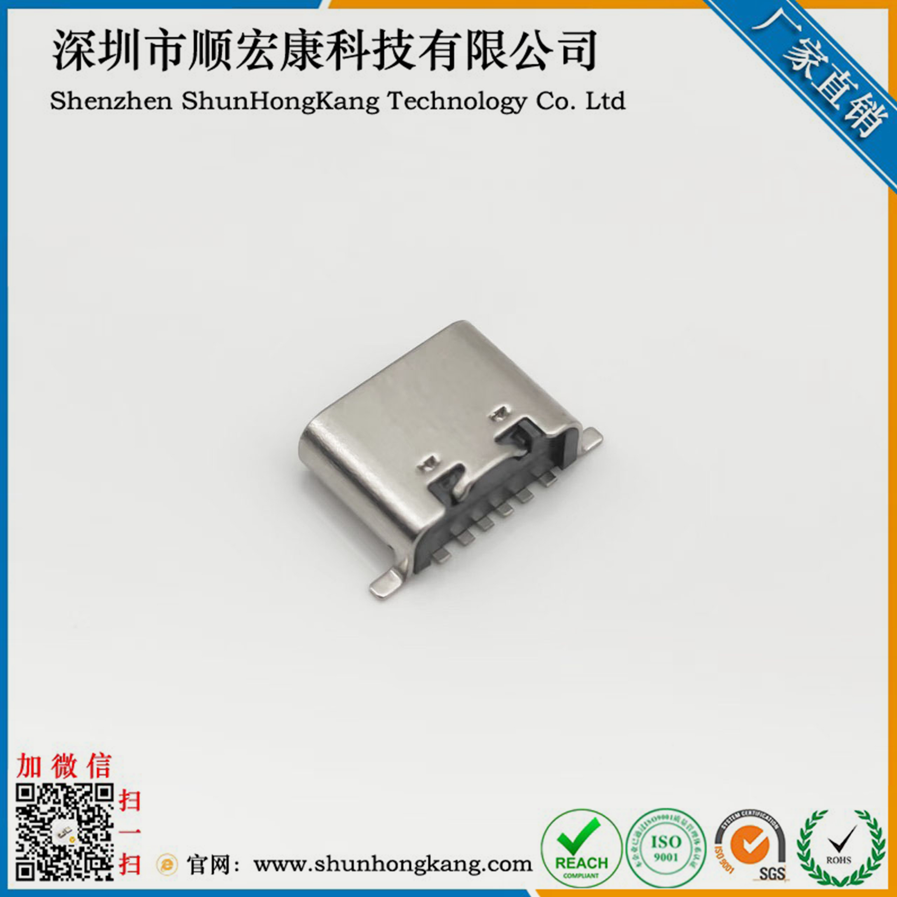 TYPE C母座6PIN 板上后两脚贴板SMT L=6.5 三模 不锈钢 黄铜 LCP