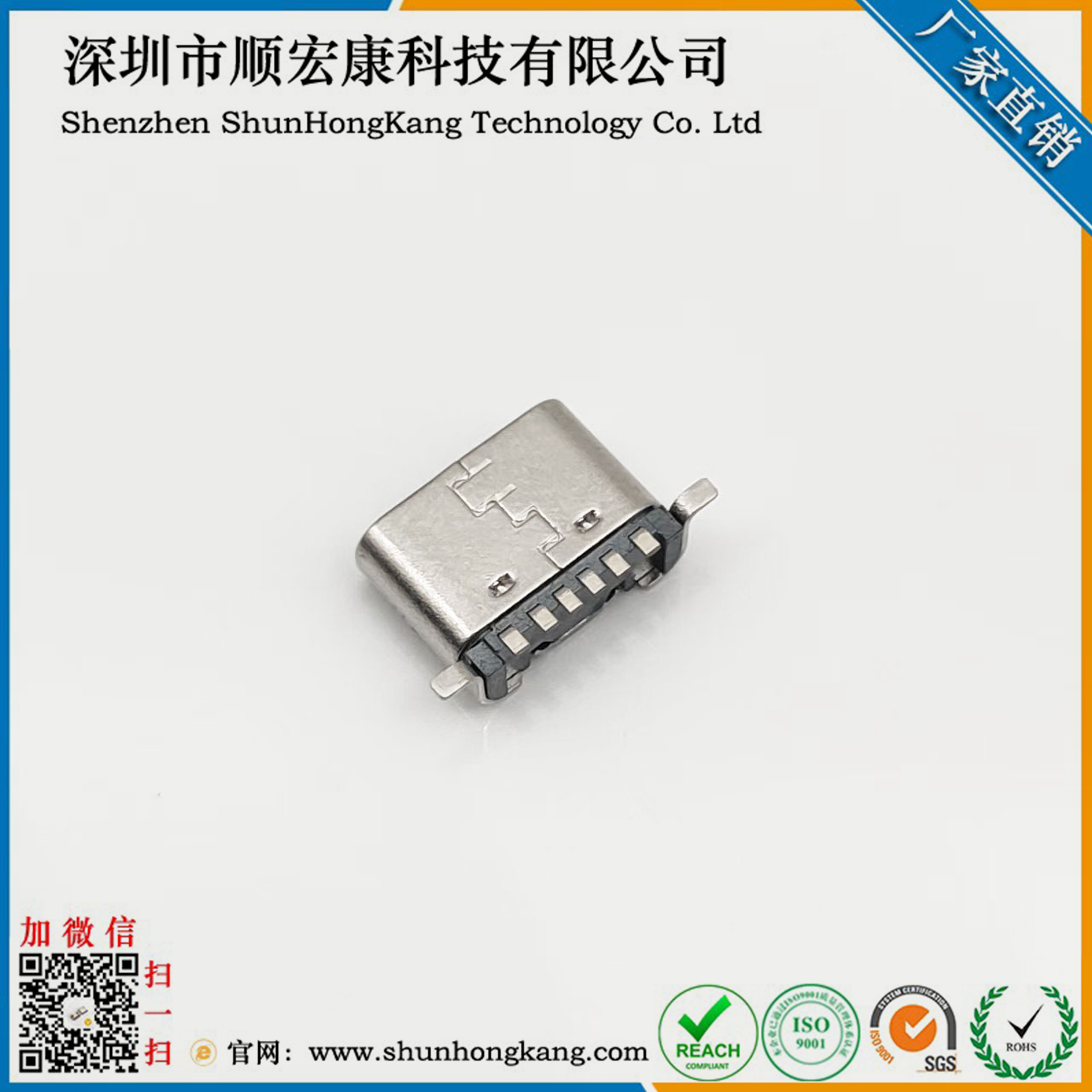 TYPE C母座6PIN 板上后两脚贴板SMT L=6.5 三模 不锈钢 黄铜 LCP