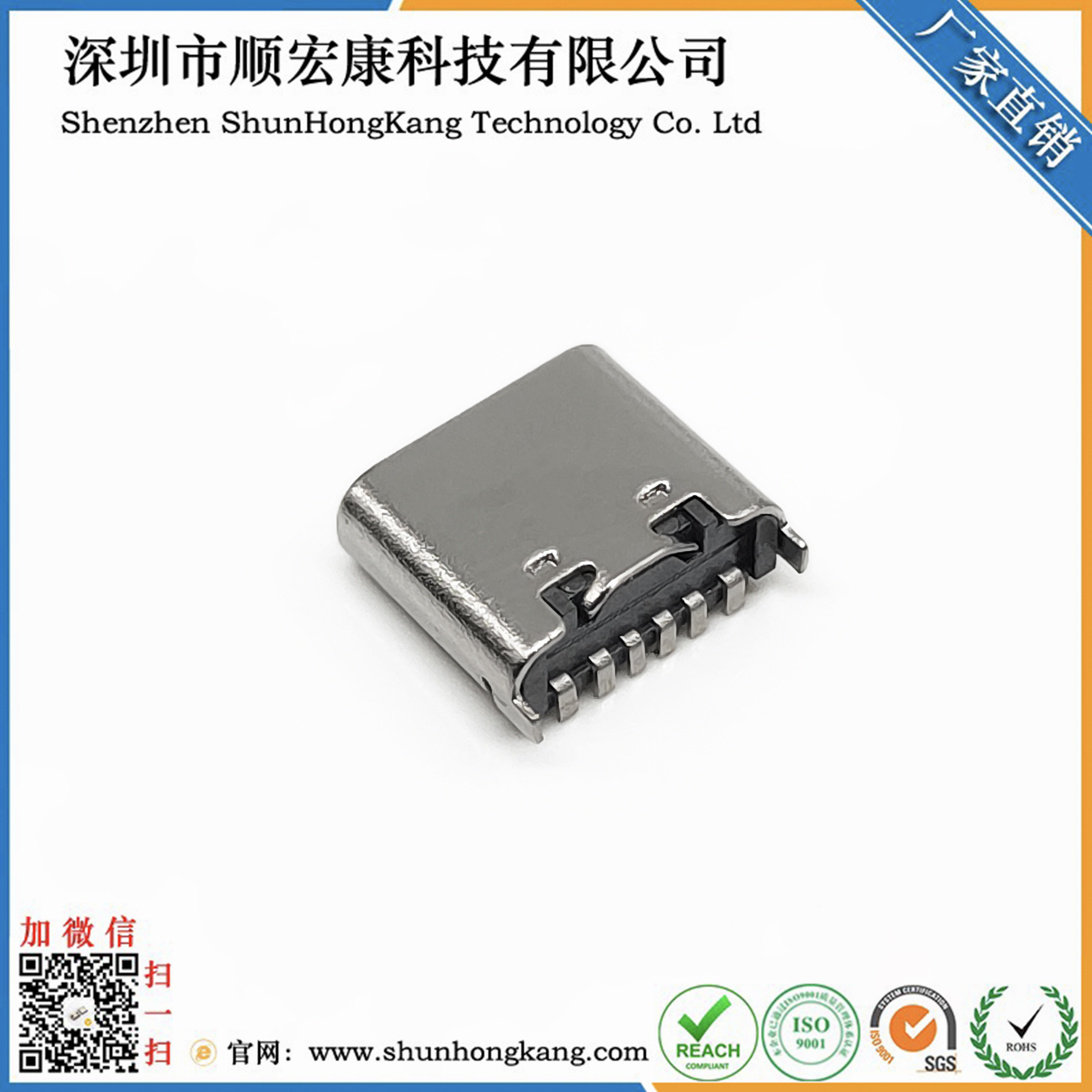 TYPE C母座6PIN 立贴 L=7.4 无弹 201 黄铜 LCP