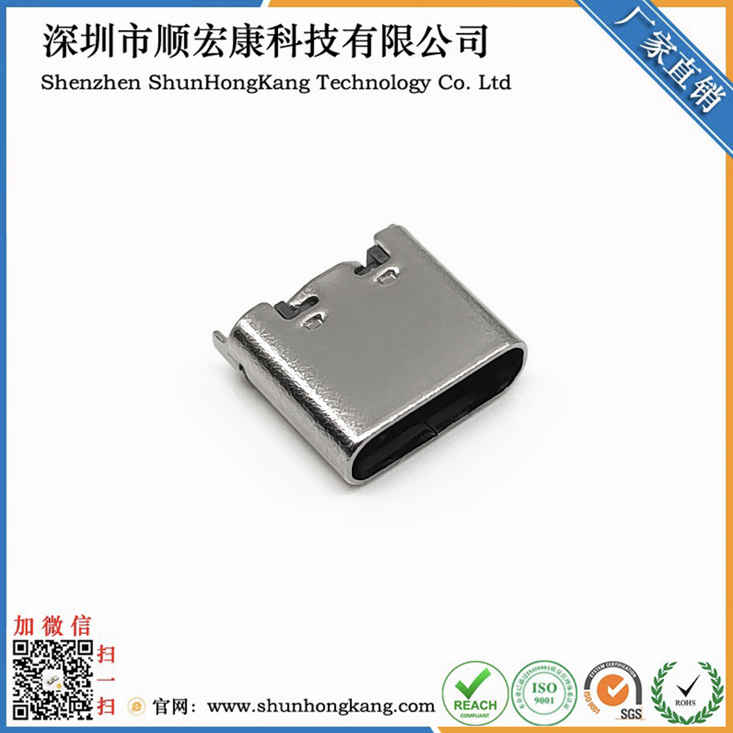 TYPE C母座6PIN 立贴 L=7.4 无弹 201 黄铜 LCP