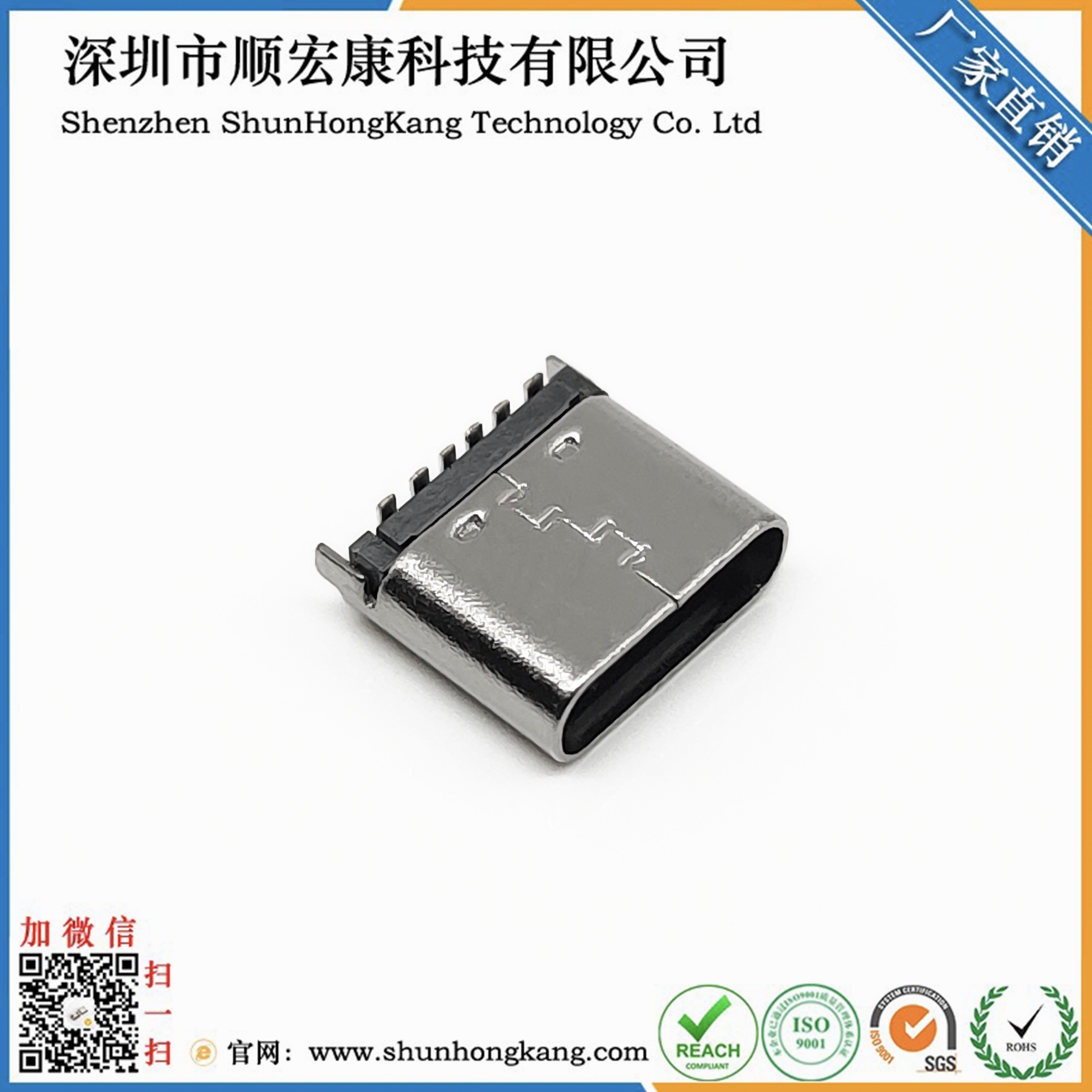 TYPE C母座6PIN 立贴 L=7.4 无弹 201 黄铜 LCP