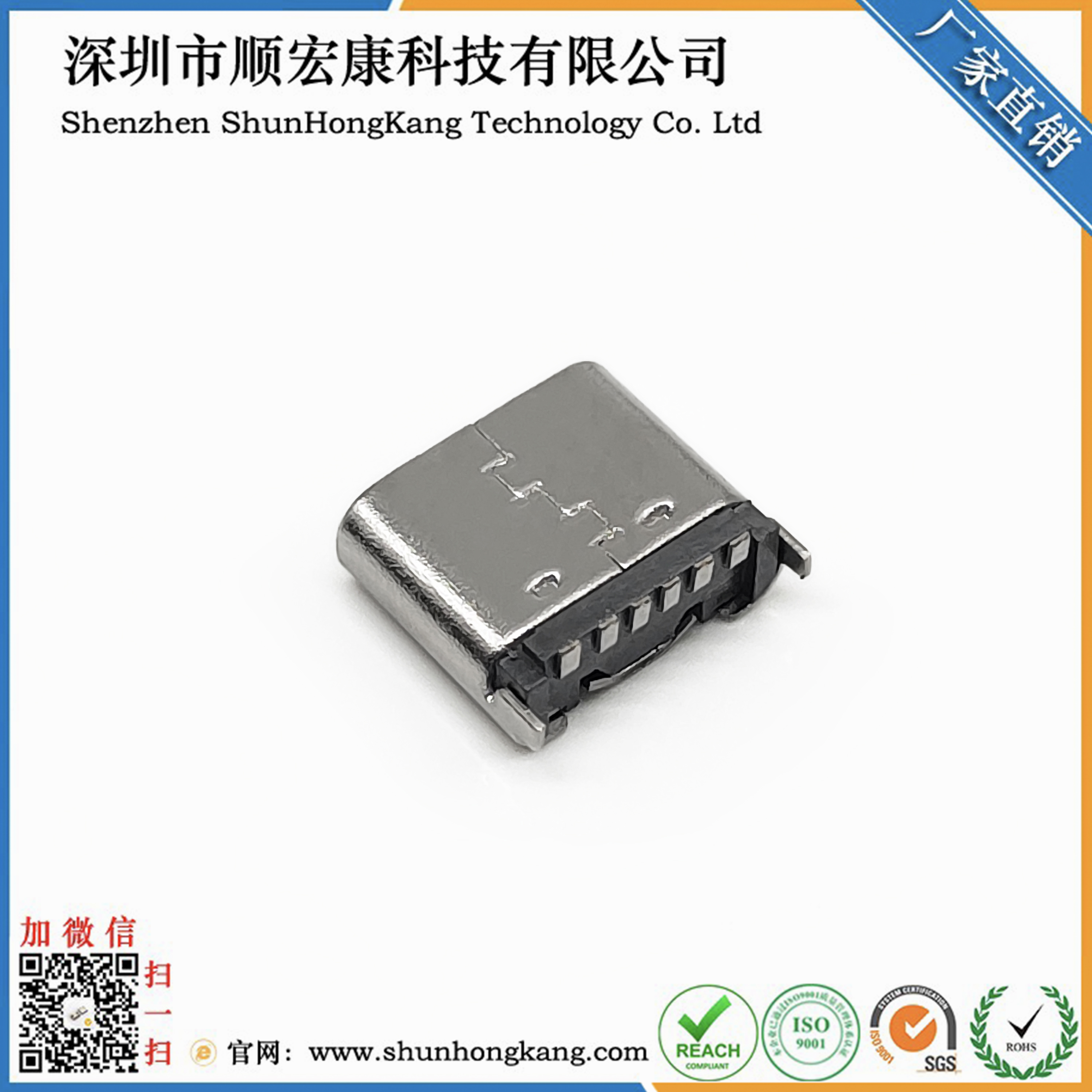 TYPE C母座6PIN 立贴 L=7.4 无弹 201 黄铜 LCP