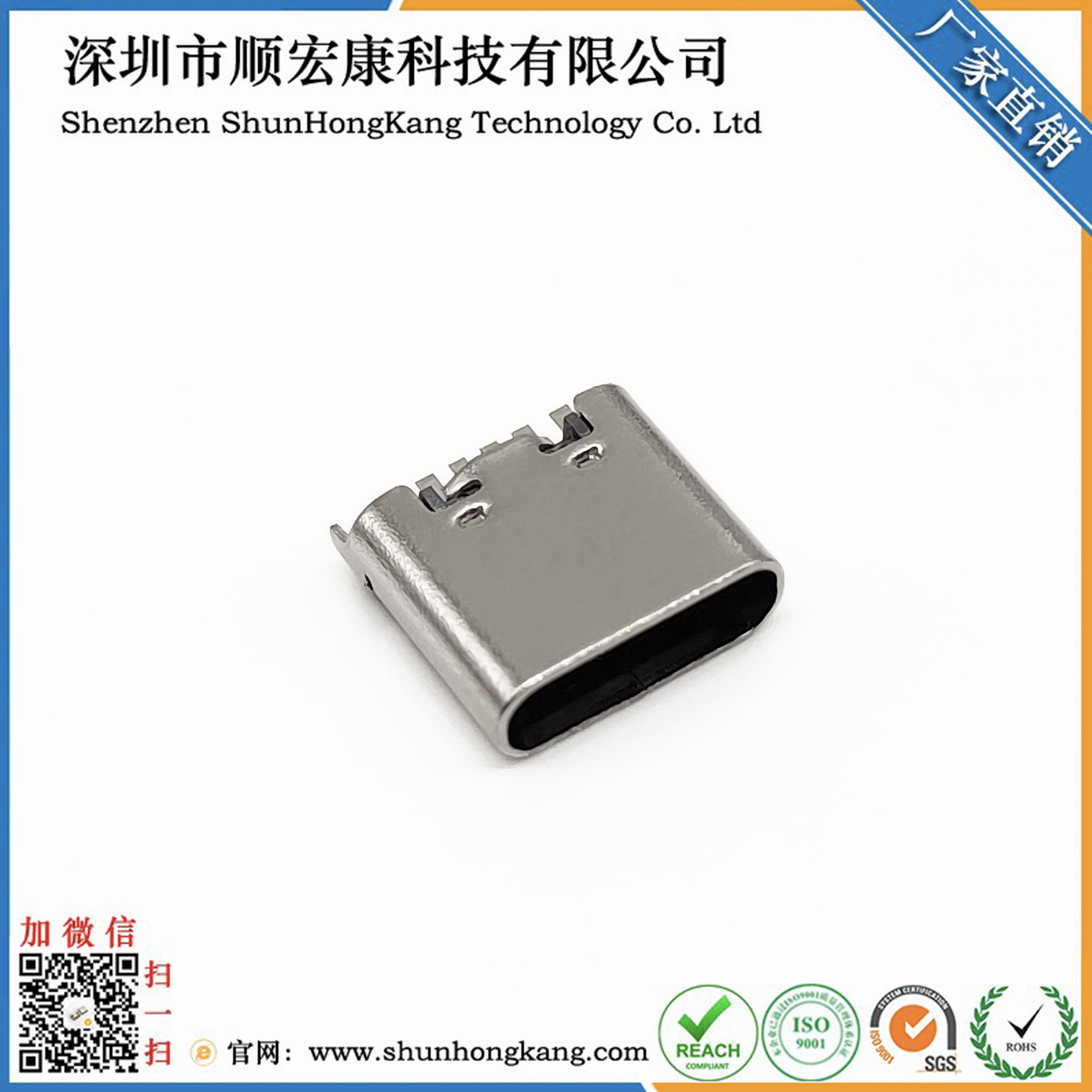 TYPE C母座6PIN 立插 L=7.4 无弹 201 黄铜 LCP黑胶 第一代