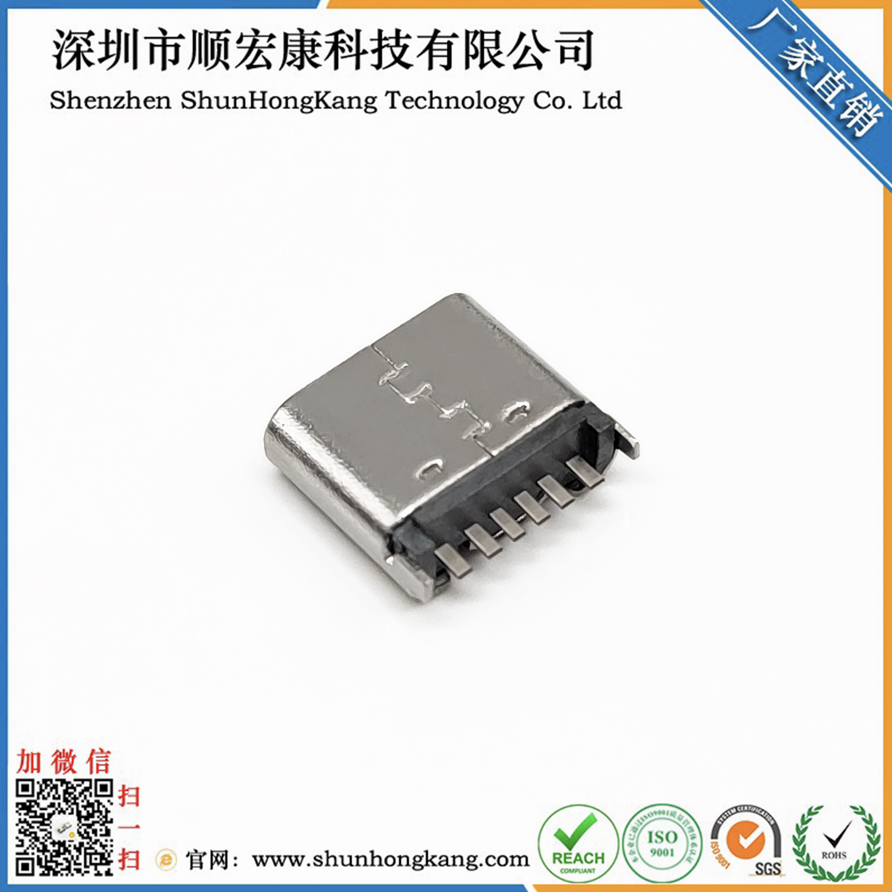 TYPE C母座6PIN 立插 L=7.4 无弹 201 黄铜 LCP黑胶 第一代