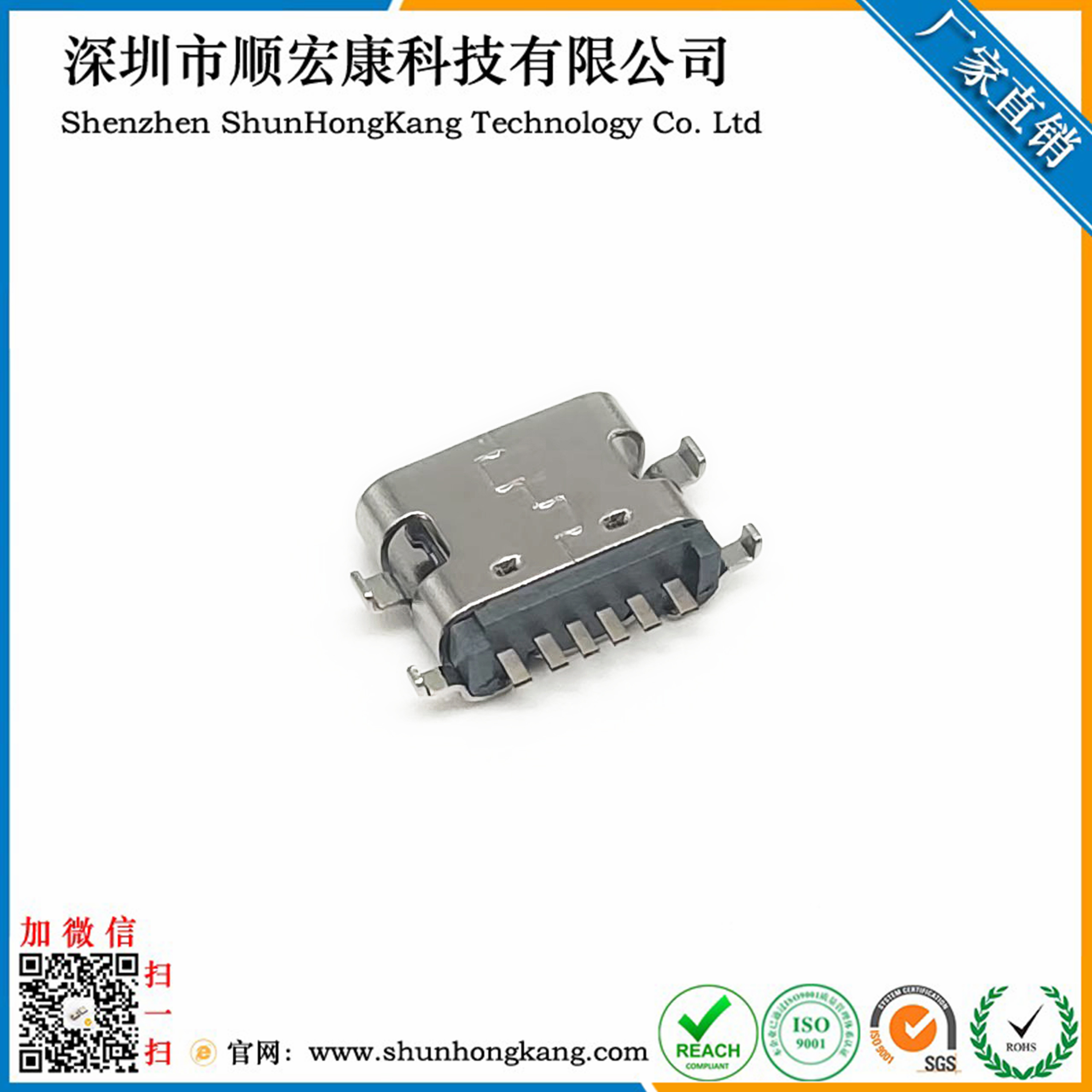 TYPE C母座6PIN 沉板1.6 四脚插板 L=6.8 一模 无弹 黄铜 LCP