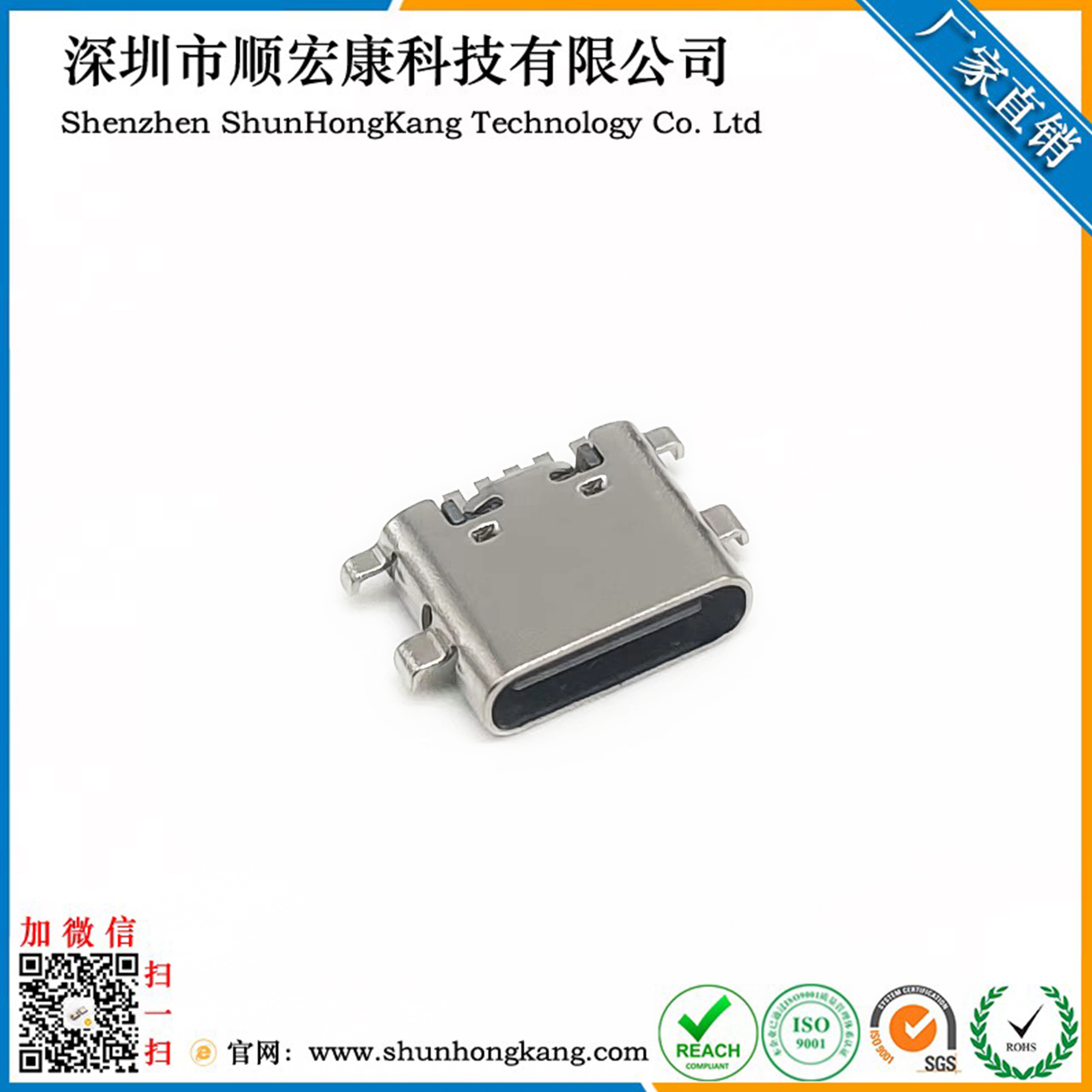 TYPE C母座6PIN 沉板1.6 四脚插板 L=6.8 一模 无弹 黄铜 LCP