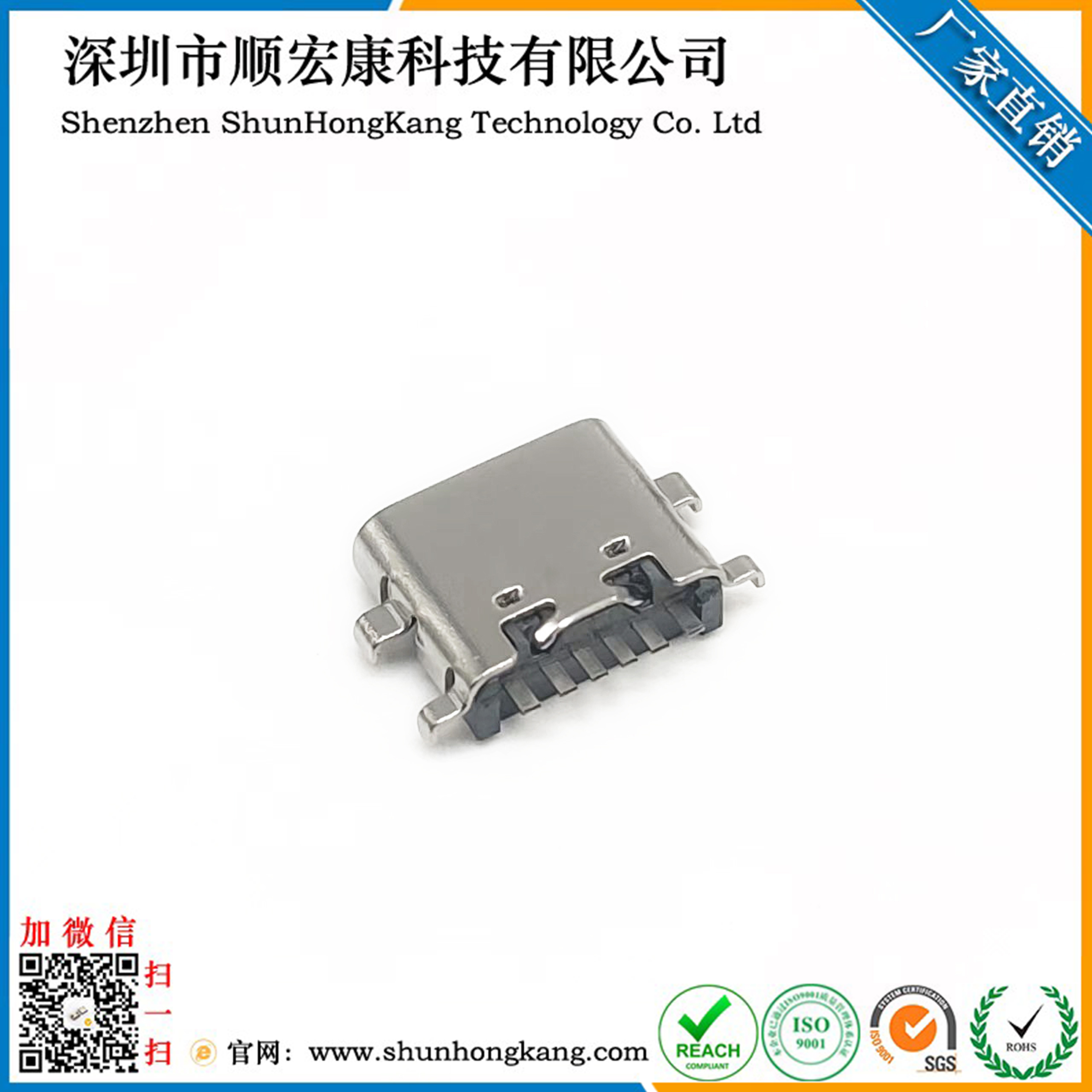 TYPE C母座6PIN 沉板1.6 四脚插板 L=6.8 一模 无弹 黄铜 LCP