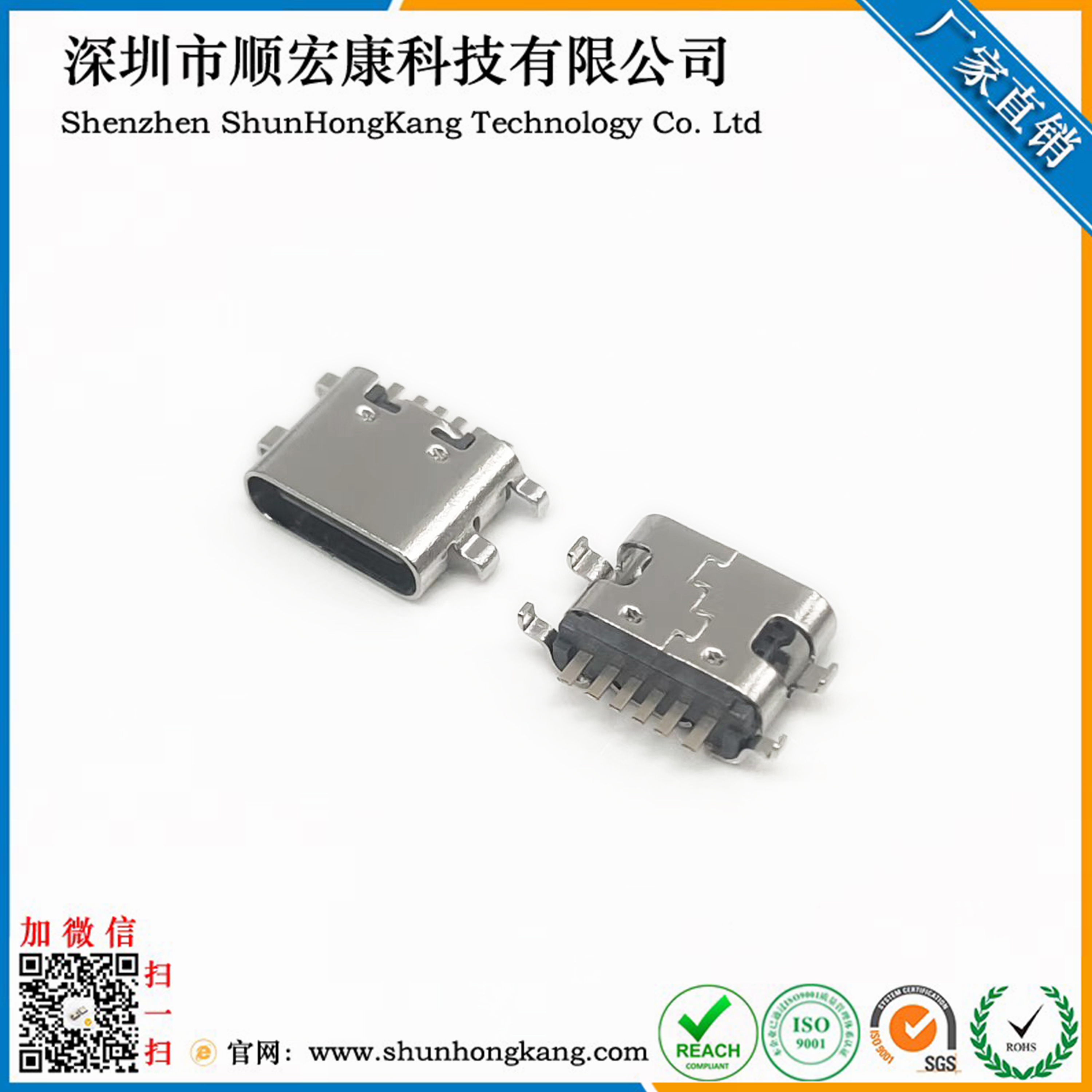 TYPE C母座6PIN 沉板1.2 四脚插板 L=6.8 一模 无弹 黄铜 LCP