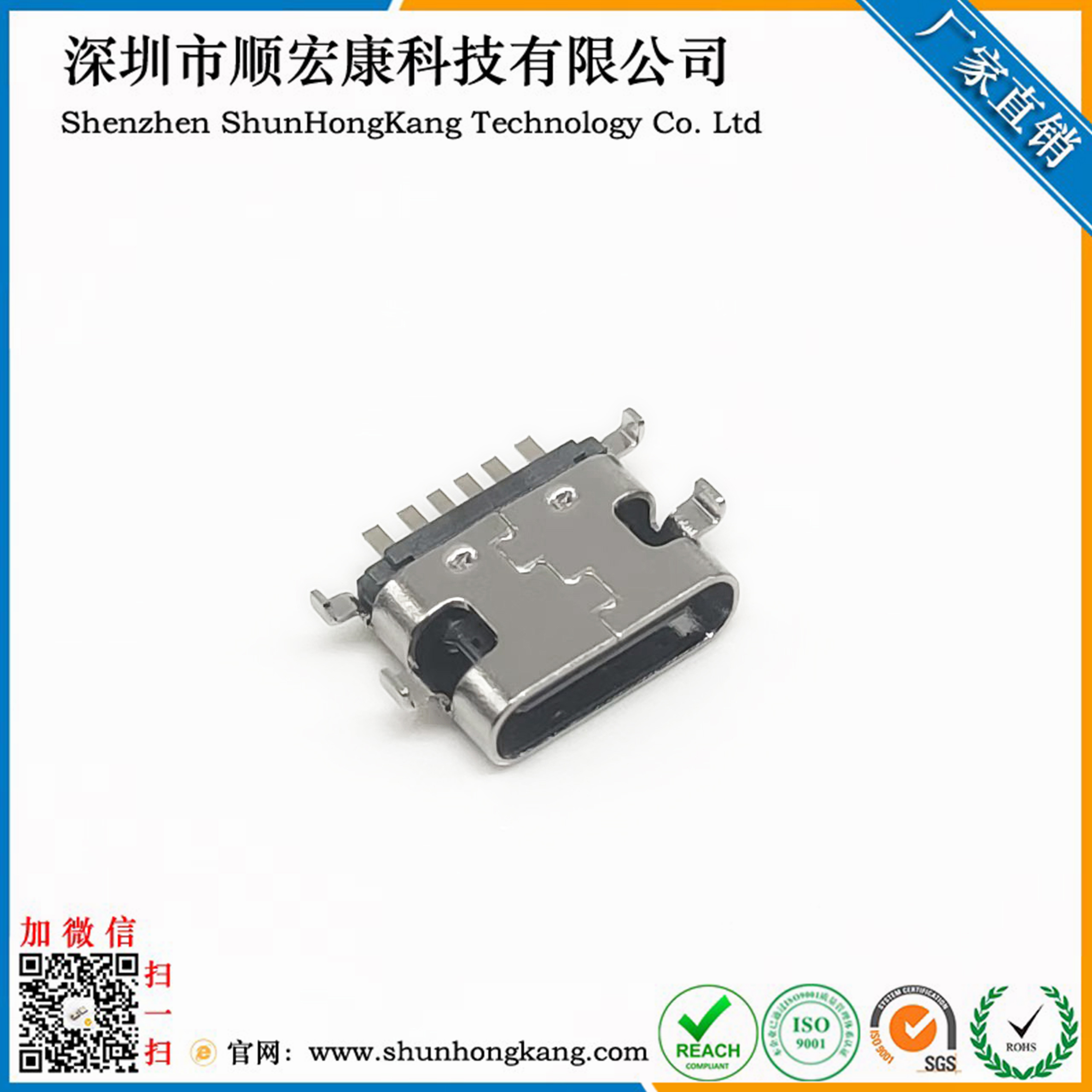 TYPE C母座6PIN 沉板1.2 四脚插板 L=6.8 一模 无弹 黄铜 LCP