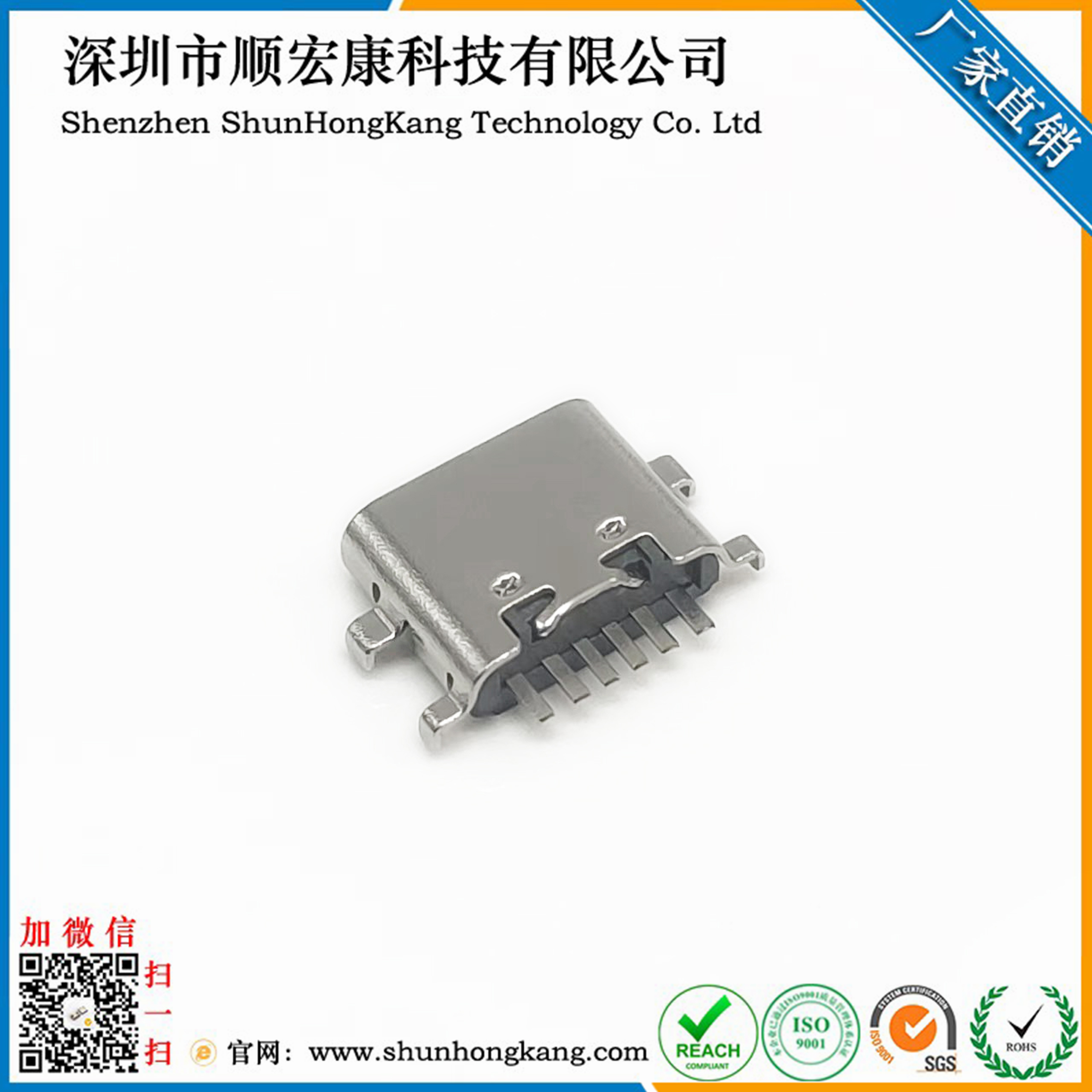 TYPE C母座6PIN 沉板1.2 四脚插板 L=6.8 一模 无弹 黄铜 LCP