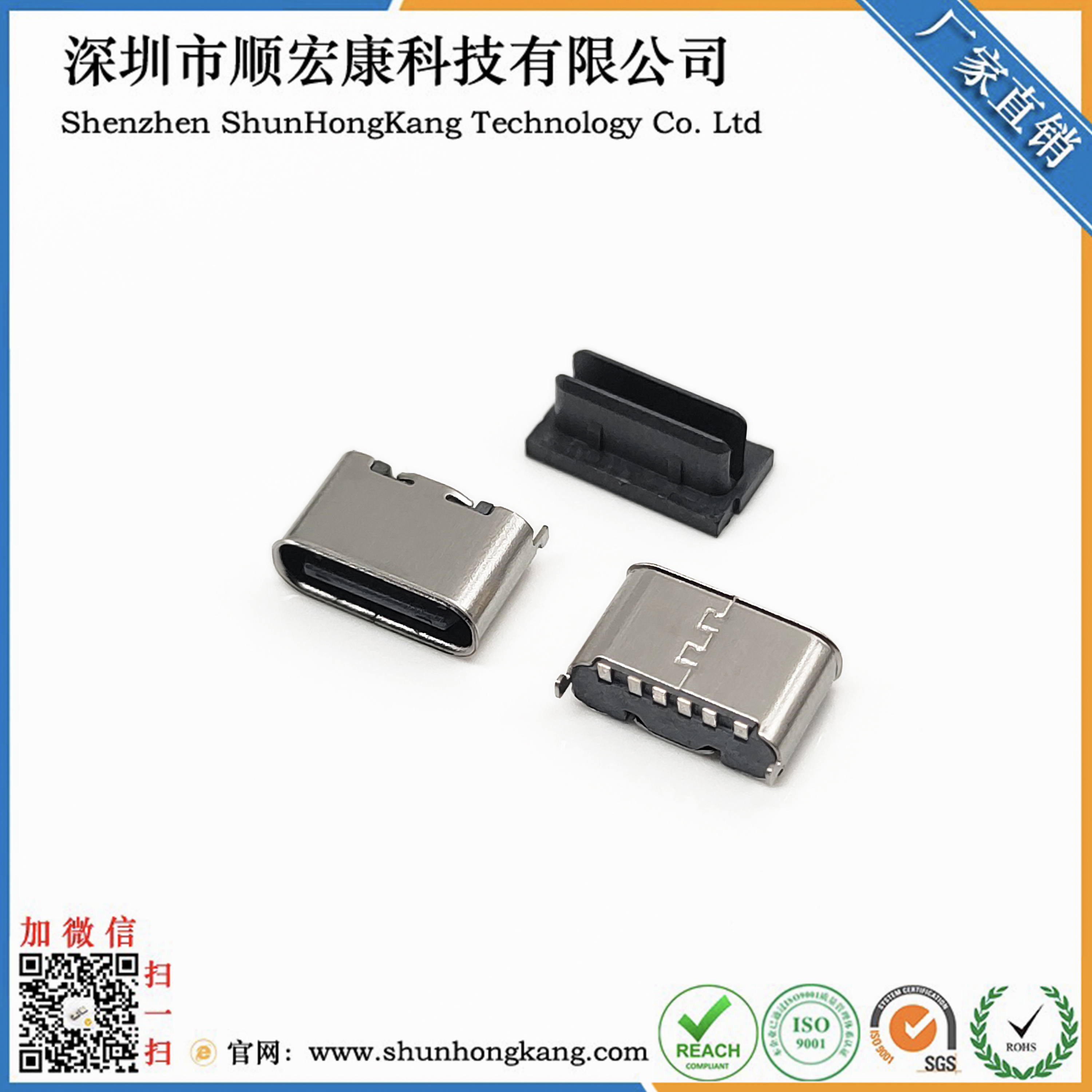 TYPE C母座6PIN 立贴 L=5.15 卷边无弹 2.0新款