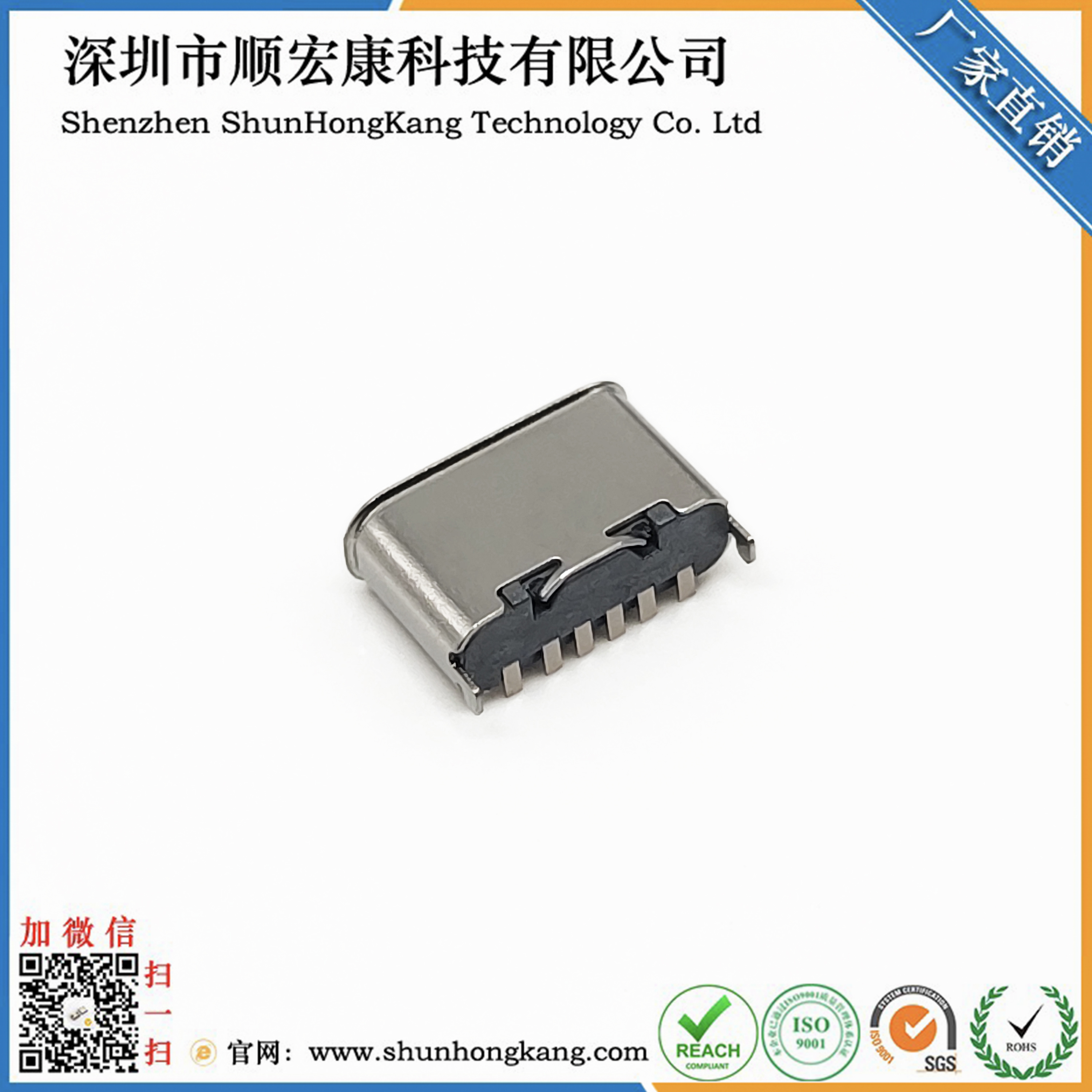 TYPE C母座6PIN 立贴 L=5.15 卷边无弹 2.0新款