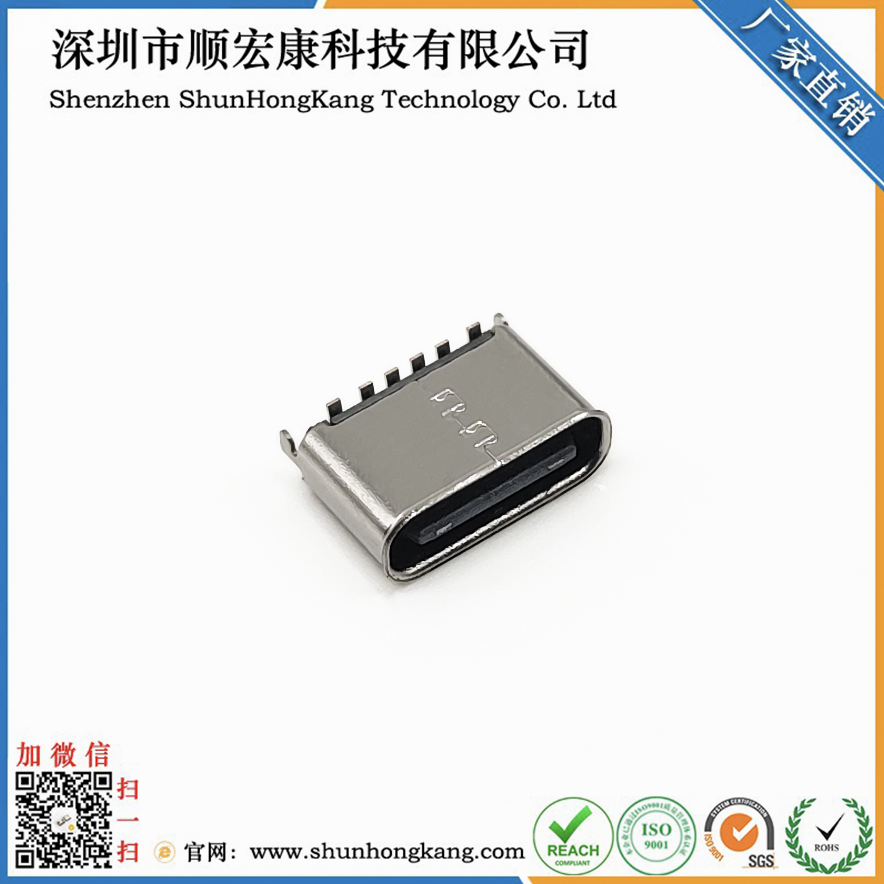 TYPE C母座6PIN 立贴 L=5.15 卷边无弹 2.0新款