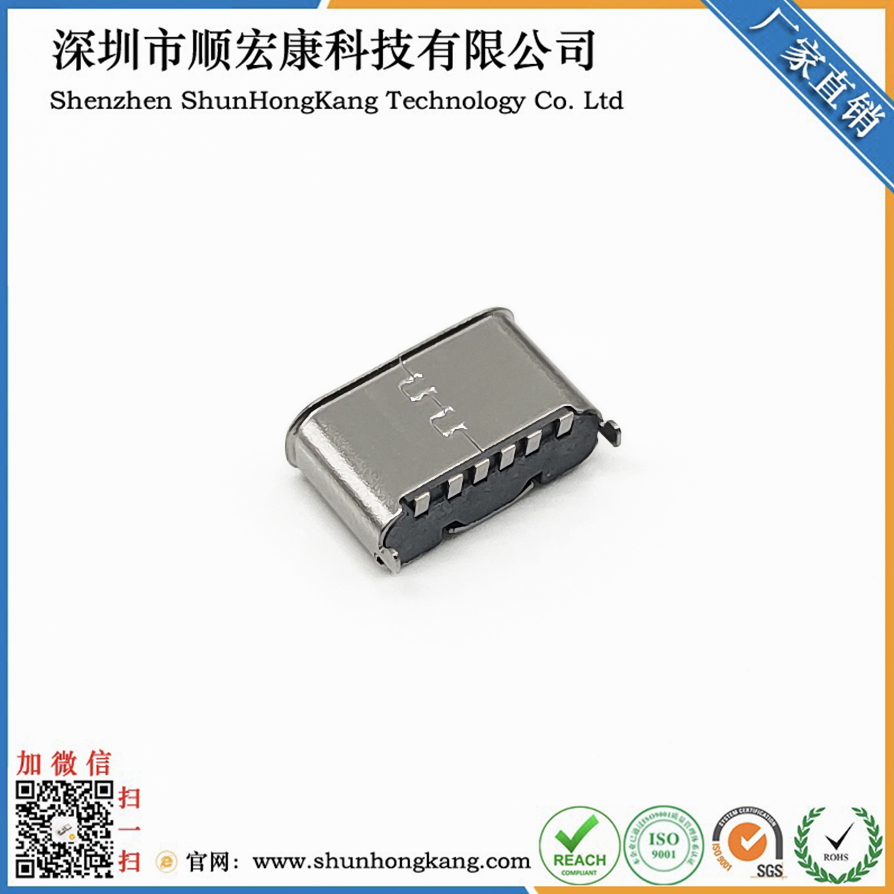 TYPE C母座6PIN 立贴 L=5.15 卷边无弹 2.0新款