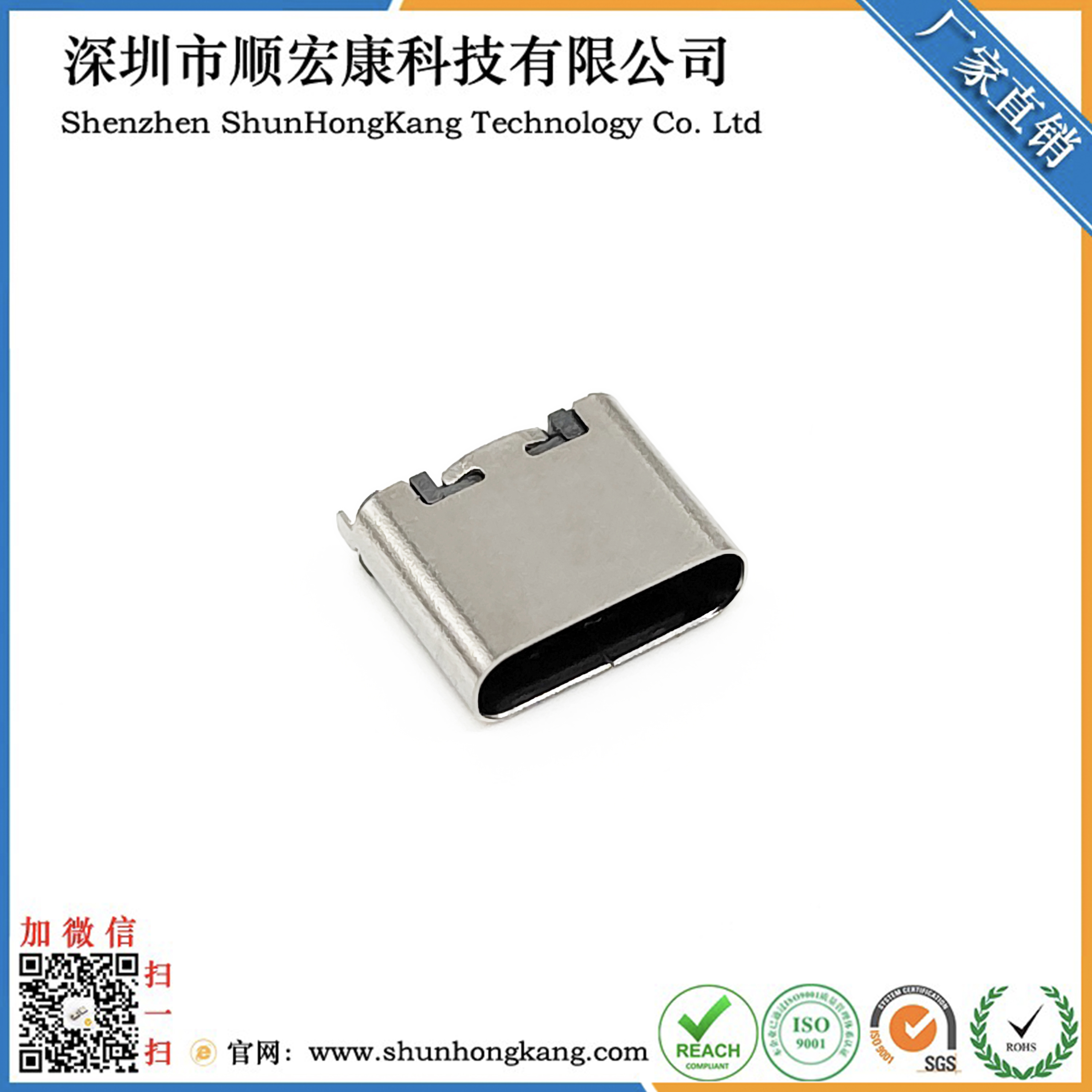 TYPE C母座6PIN 立插 L=6.8 2.0新款 直边无弹 常规脚长0.8