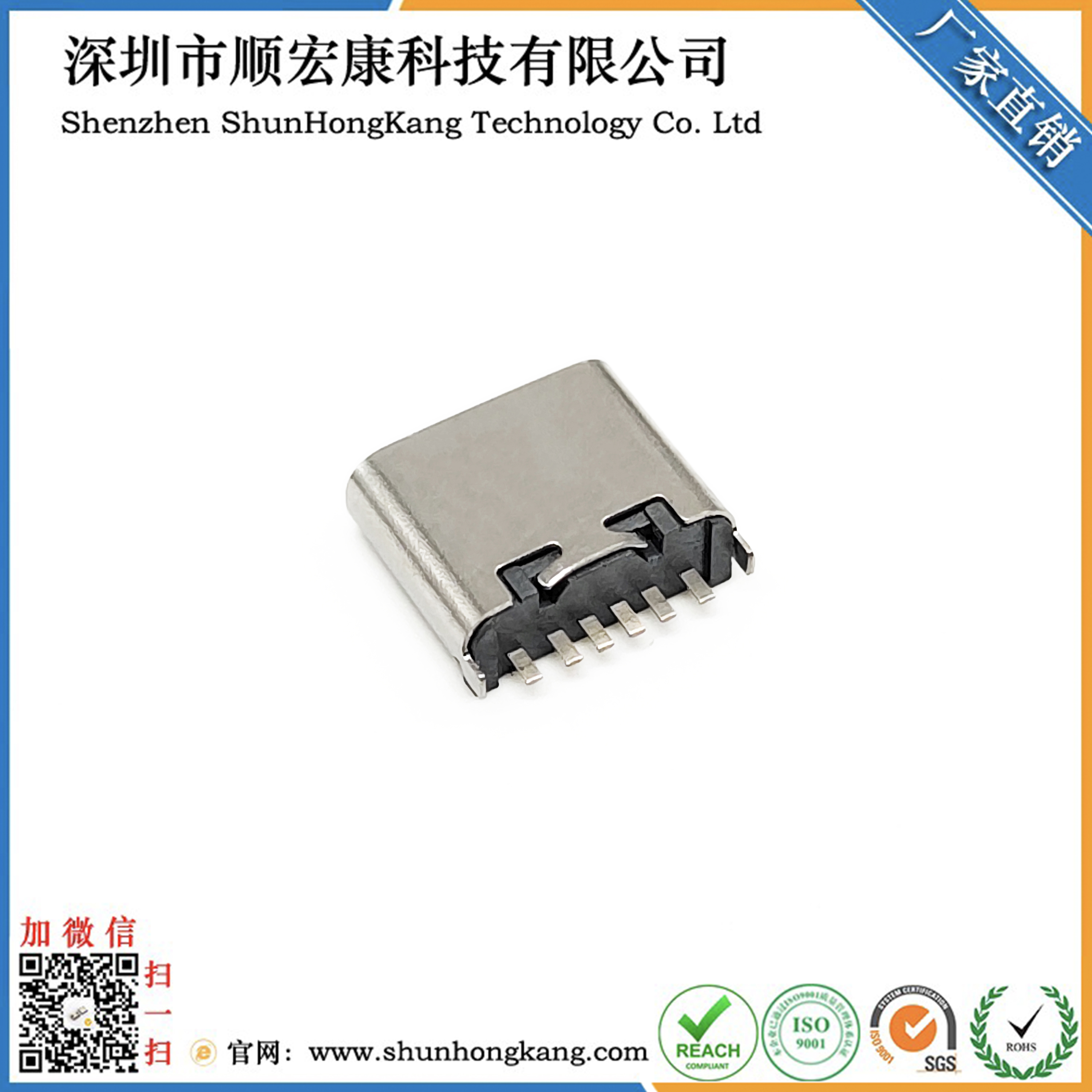 TYPE C母座6PIN 立插 L=6.8 2.0新款 直边无弹 常规脚长0.8