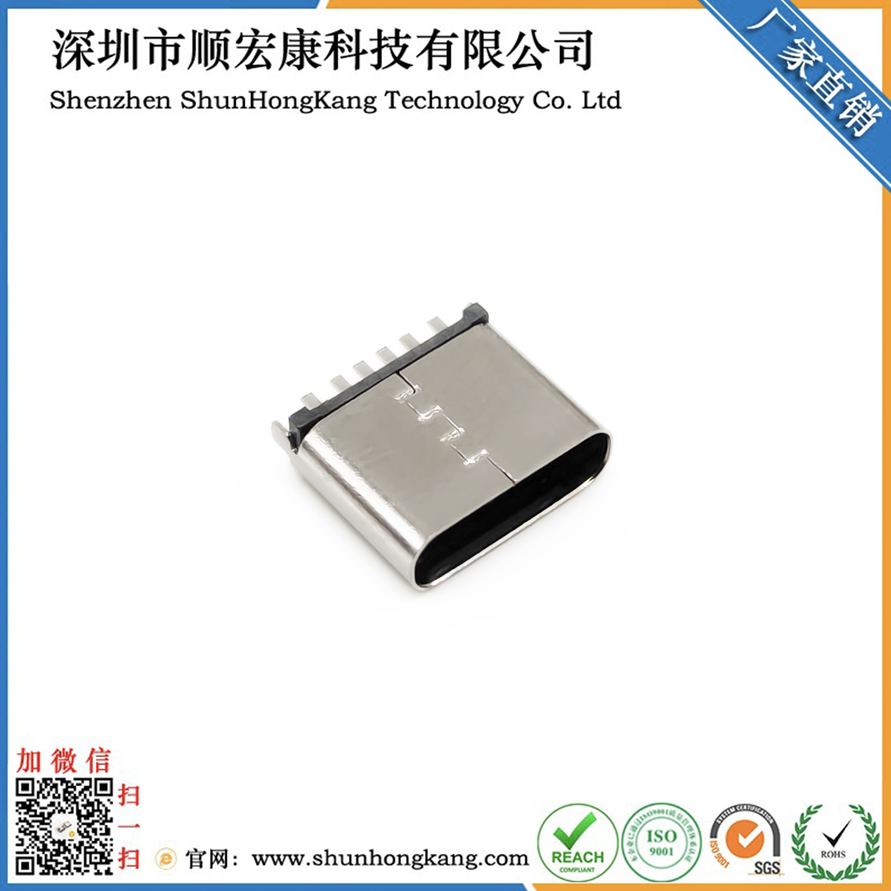 TYPE C母座6PIN 立插 L=6.8 2.0新款 直边无弹 常规脚长0.8