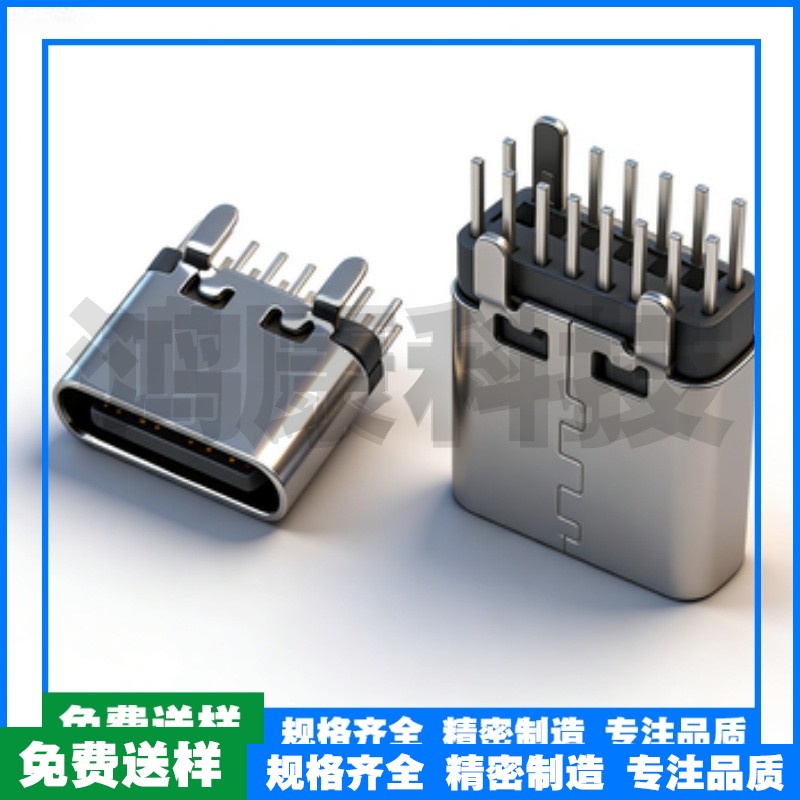 TYPE-C 立式母座16PIN 立插6.5 母座 三模无弹