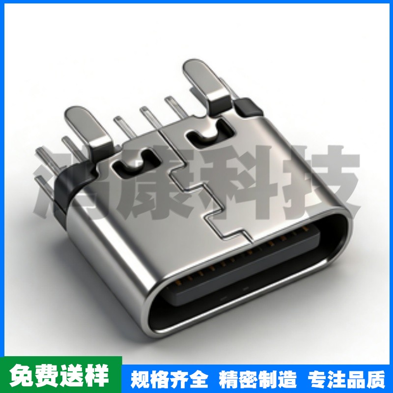 TYPE-C 立式母座16PIN 立插6.5 母座 三模无弹