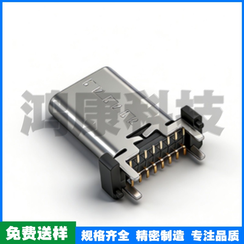 TYPE C母座16PIN 立贴 L=13.7 三模 无弹 高导铜 LCP 黑胶