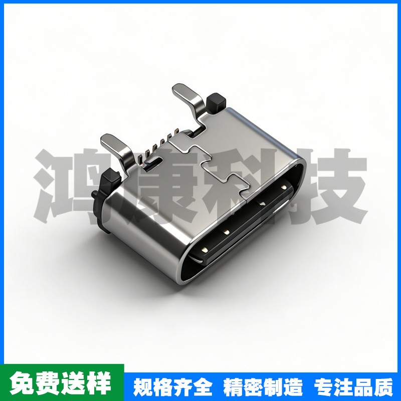 TYPE-C 立式母座16PIN 立贴5.6 母座 脚长1.35