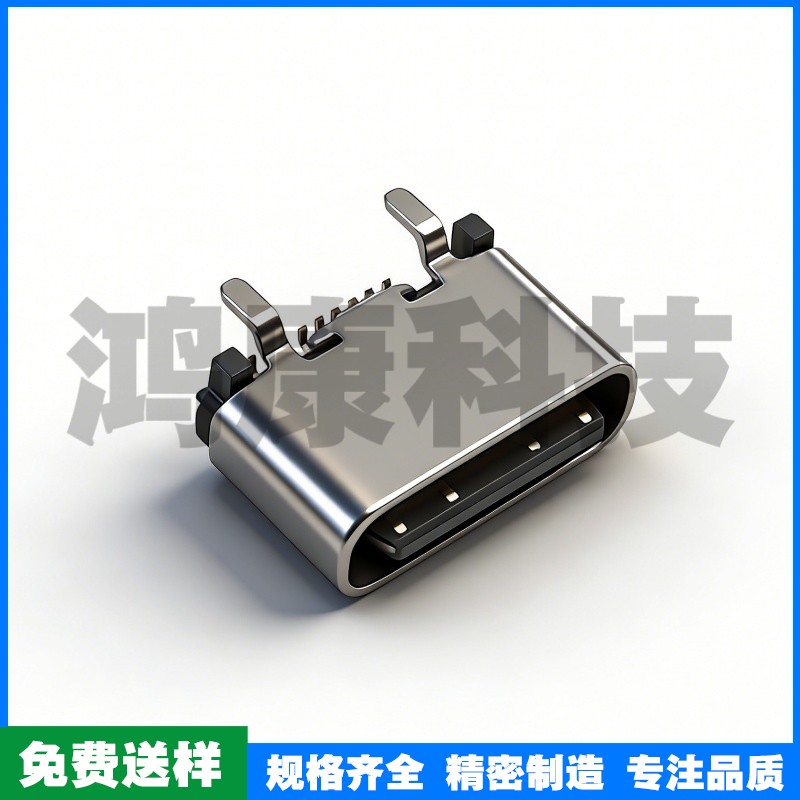 TYPE-C 立式母座16PIN 立贴5.6 母座 脚长1.35