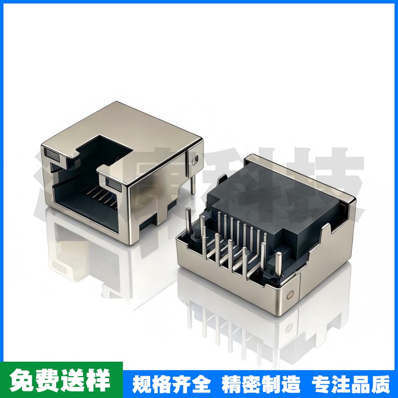 RJ45  9.8H沉板7.2有壳有灯镀镍 网络接口专用