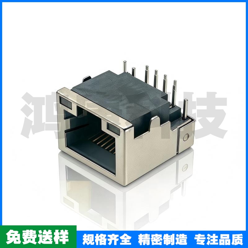 RJ45  9.8H沉板7.2有壳有灯镀镍 网络接口专用