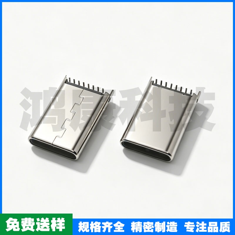 TYPE C 16PIN立贴铆合公头 多种高度 脚长1.1