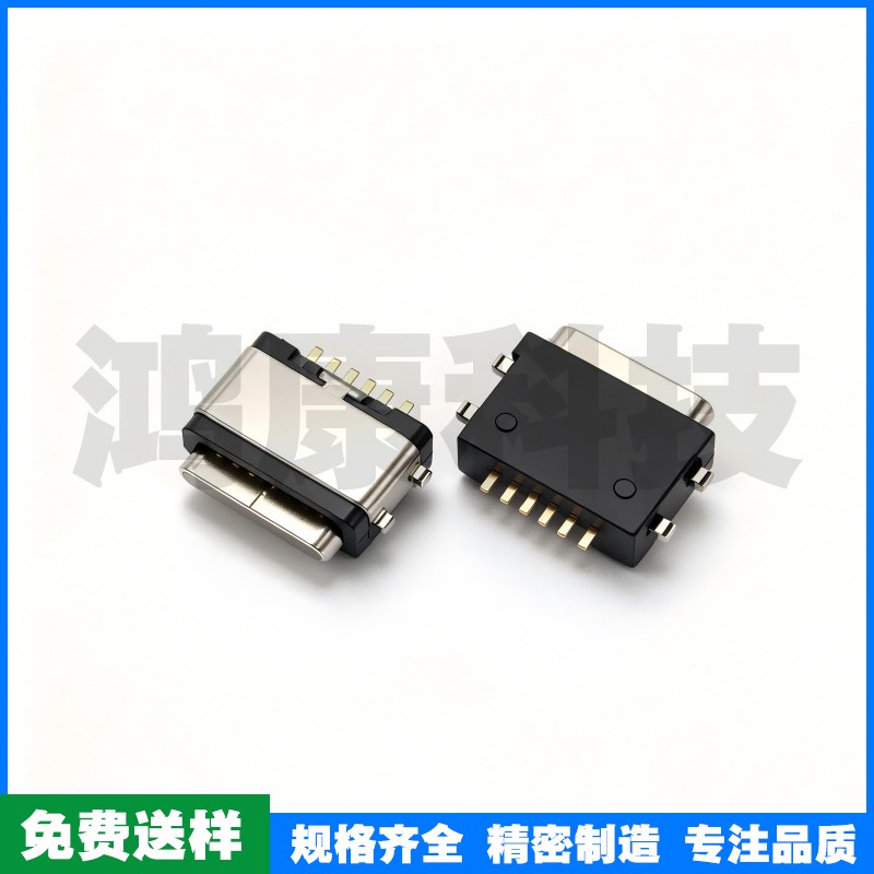 TYPE-C 6PIN 7.7四脚沉板0.8 有柱 防水 304 不锈钢镀镍 编带