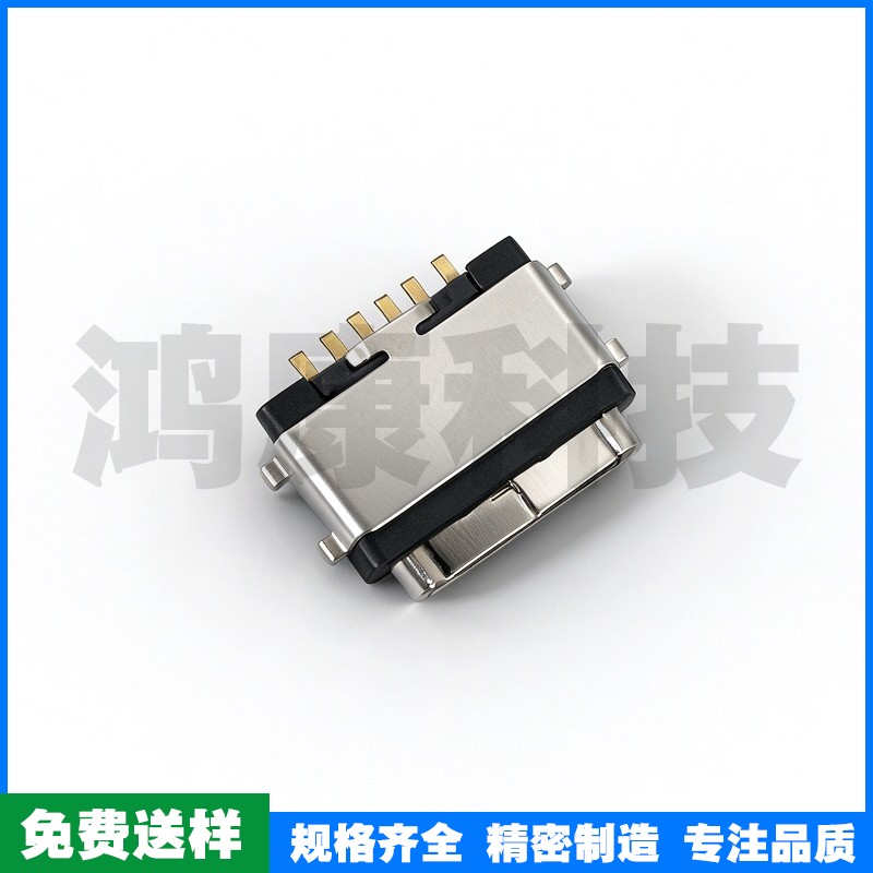 TYPE-C 6PIN 7.7四脚沉板0.8 有柱 防水 304 不锈钢镀镍 编带