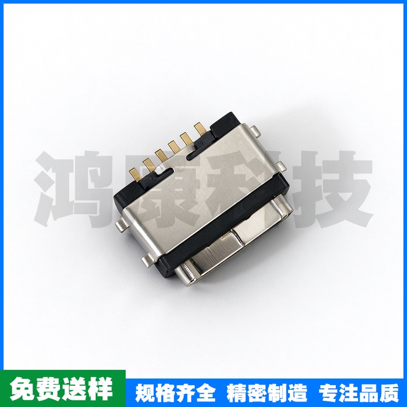 TYPE-C 6PIN 7.7四脚沉板1.2 有柱 防水7.7L 304 不锈钢镀镍 编带